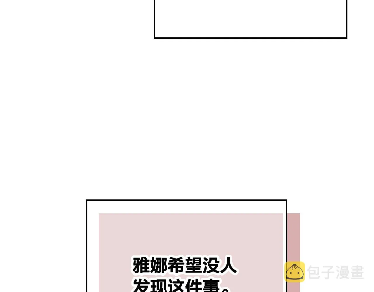 第153话 躲起来生孩子！ 第24页