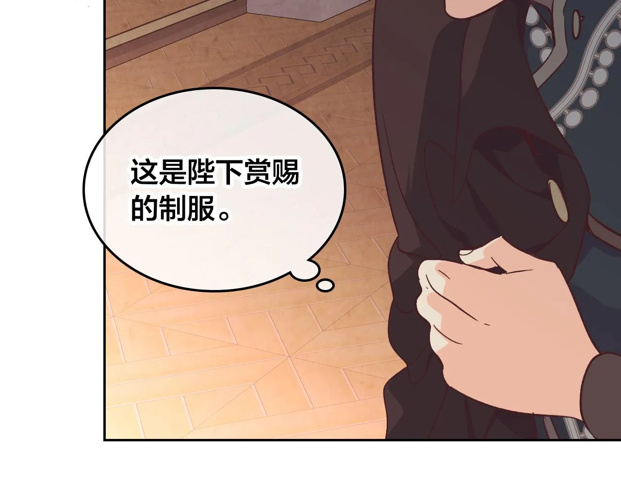 第153话 躲起来生孩子！ 第33页