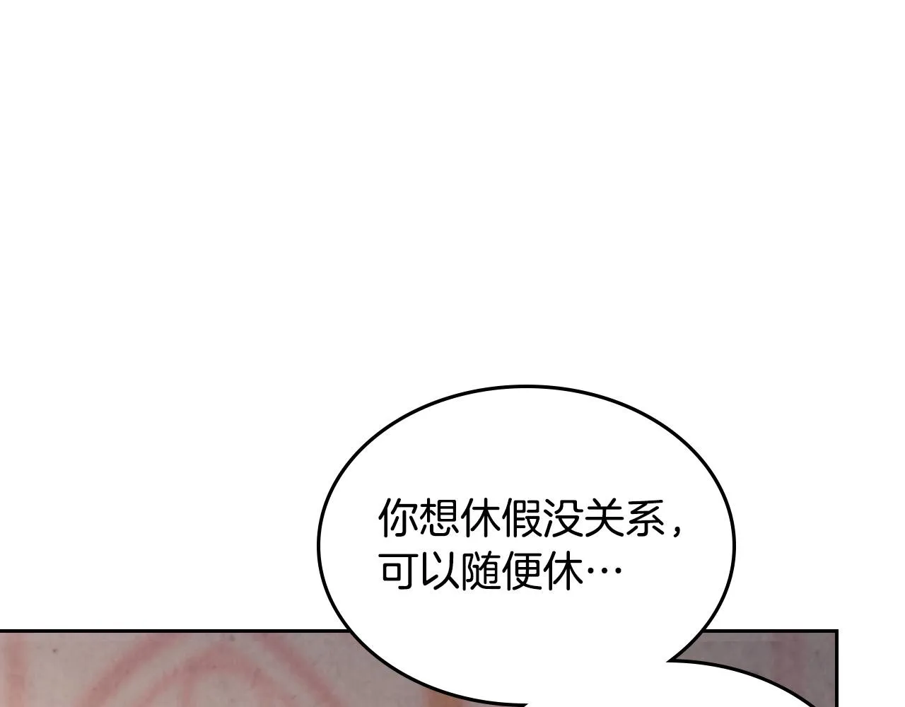 第153话 躲起来生孩子！ 第35页
