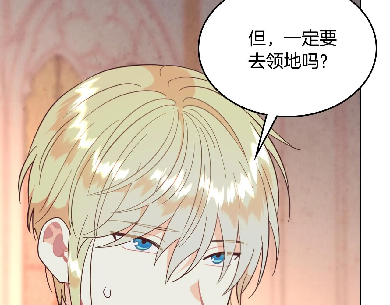 第153话 躲起来生孩子！ 第36页