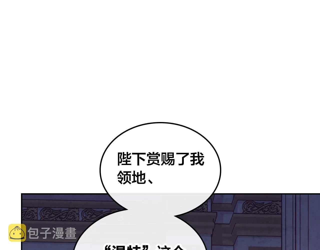 第153话 躲起来生孩子！ 第38页