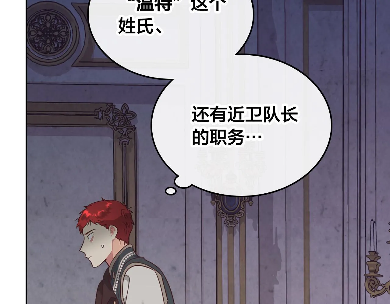 第153话 躲起来生孩子！ 第39页