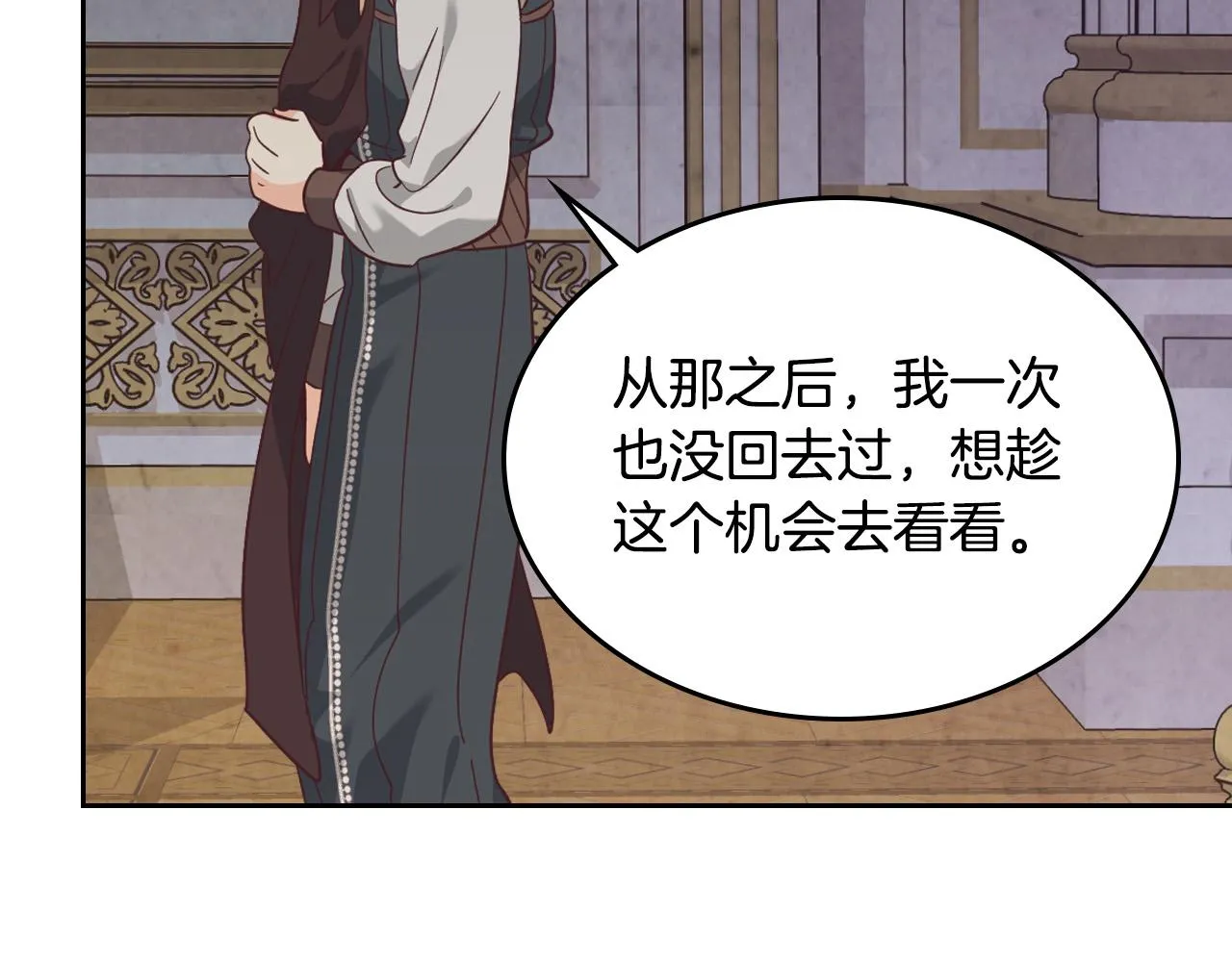 第153话 躲起来生孩子！ 第40页