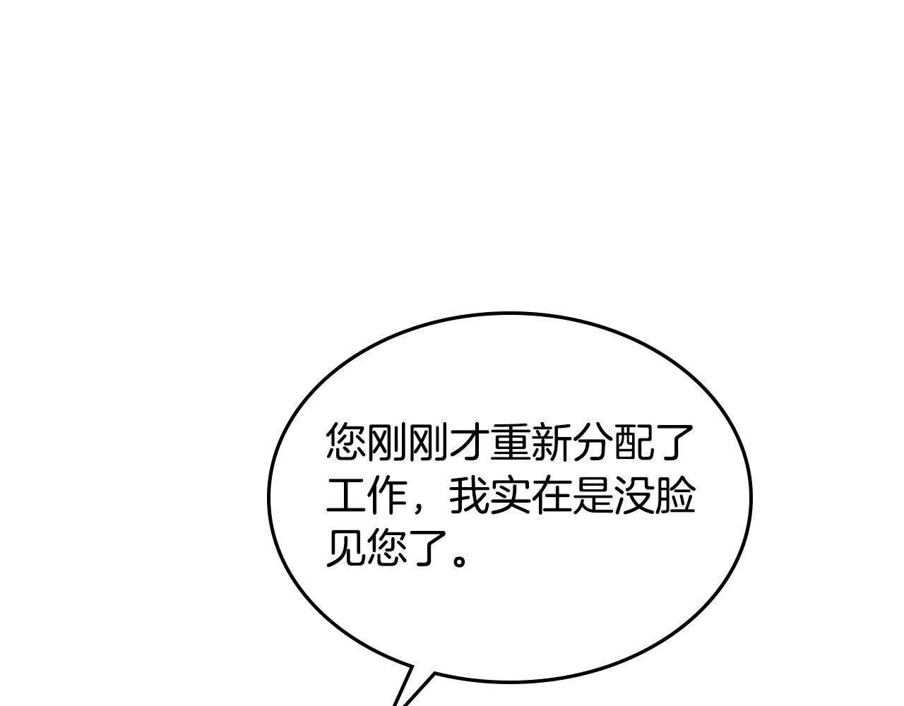第153话 躲起来生孩子！ 第41页