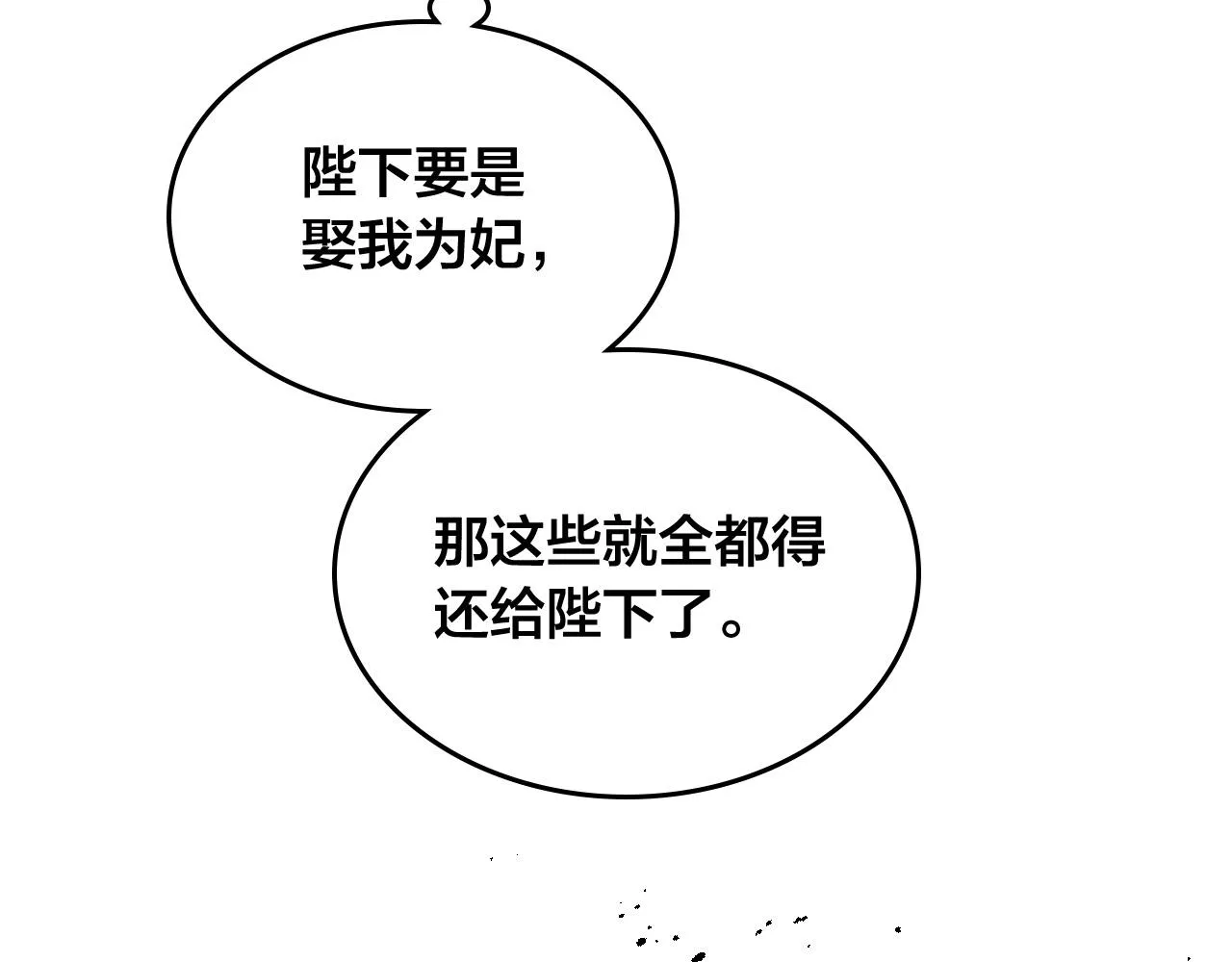第153话 躲起来生孩子！ 第43页