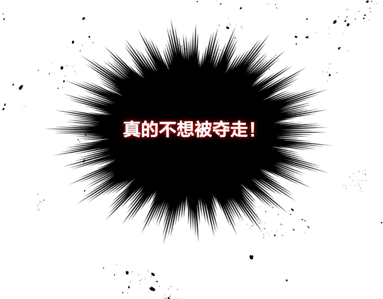 第153话 躲起来生孩子！ 第44页