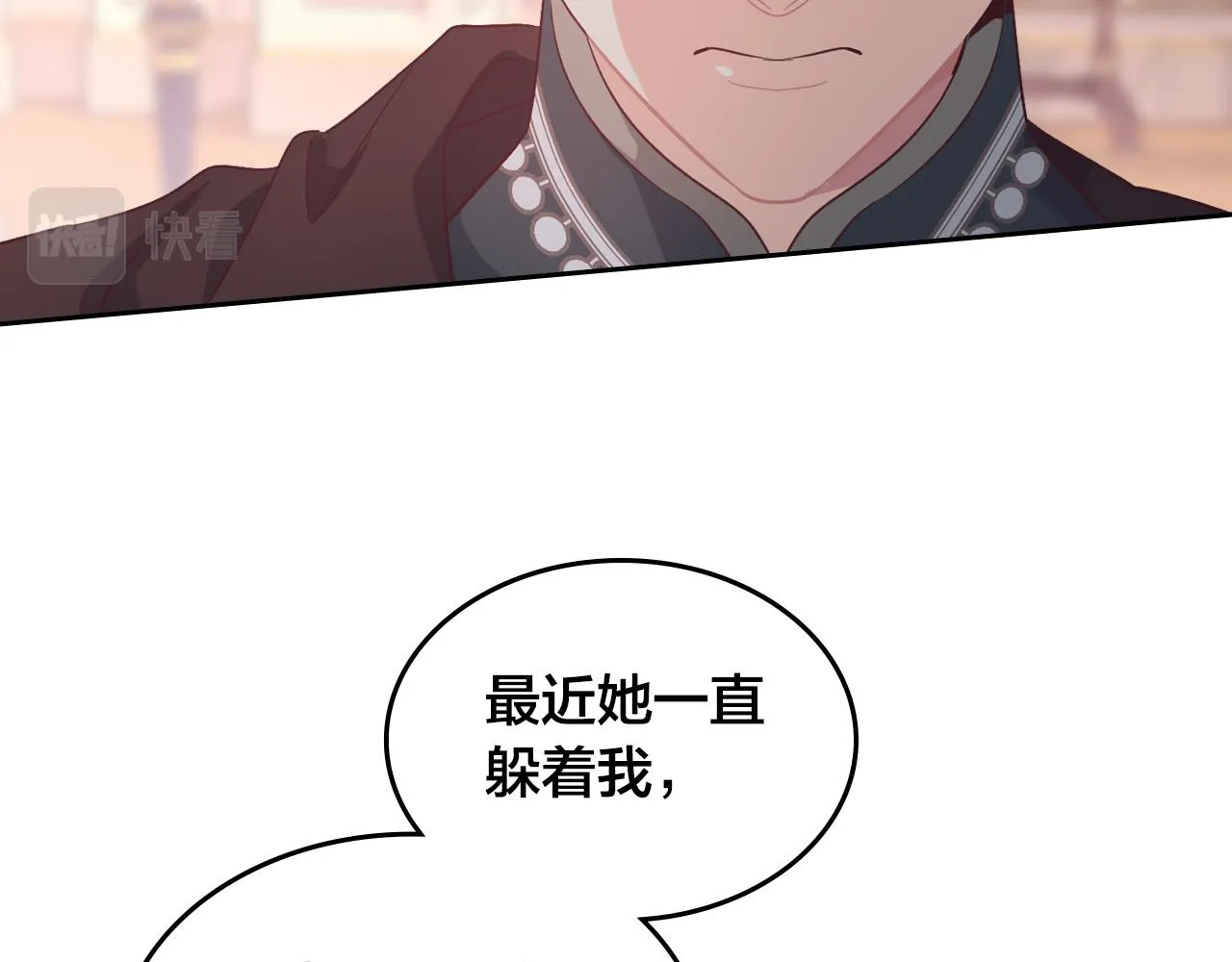 第153话 躲起来生孩子！ 第48页