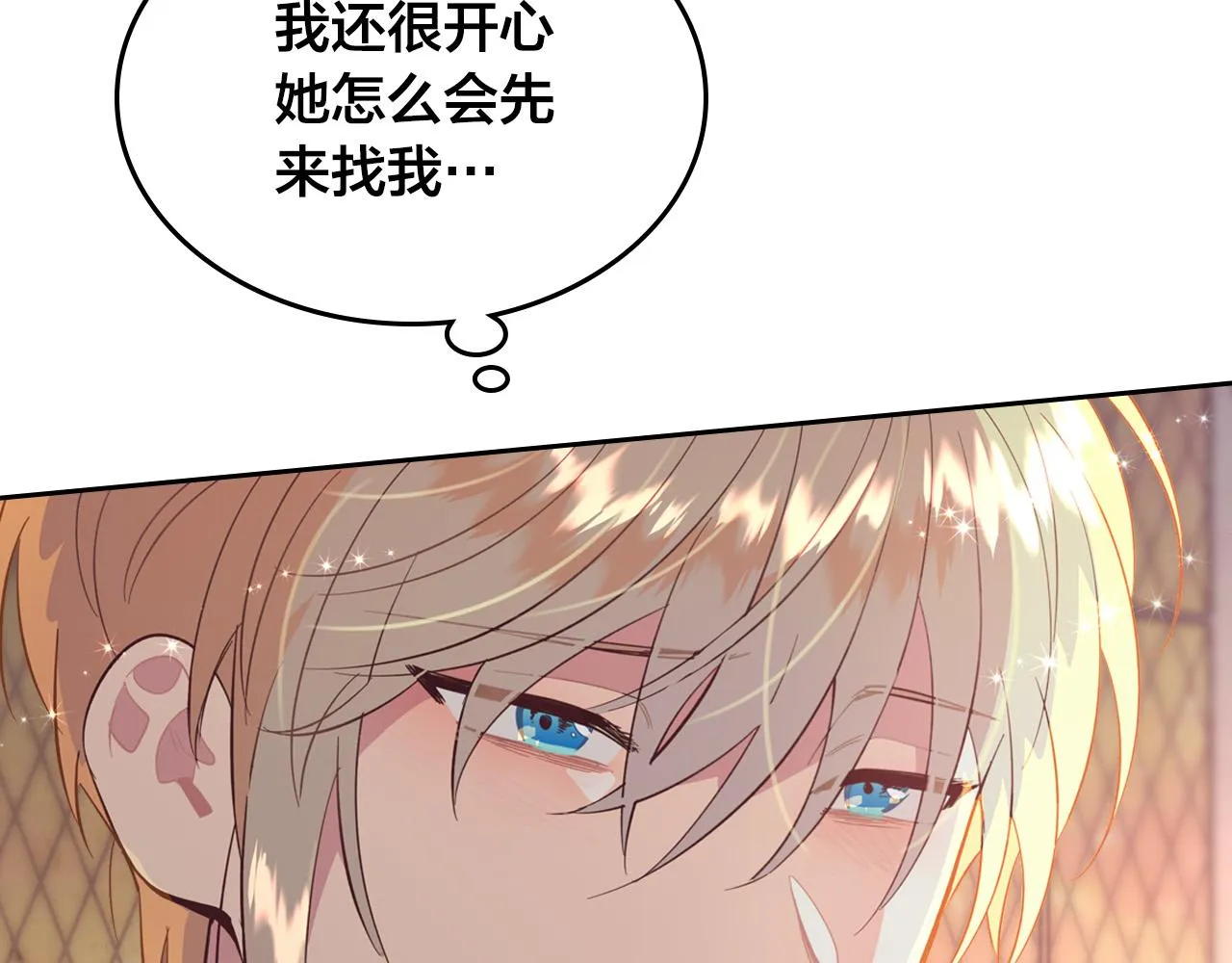 第153话 躲起来生孩子！ 第49页