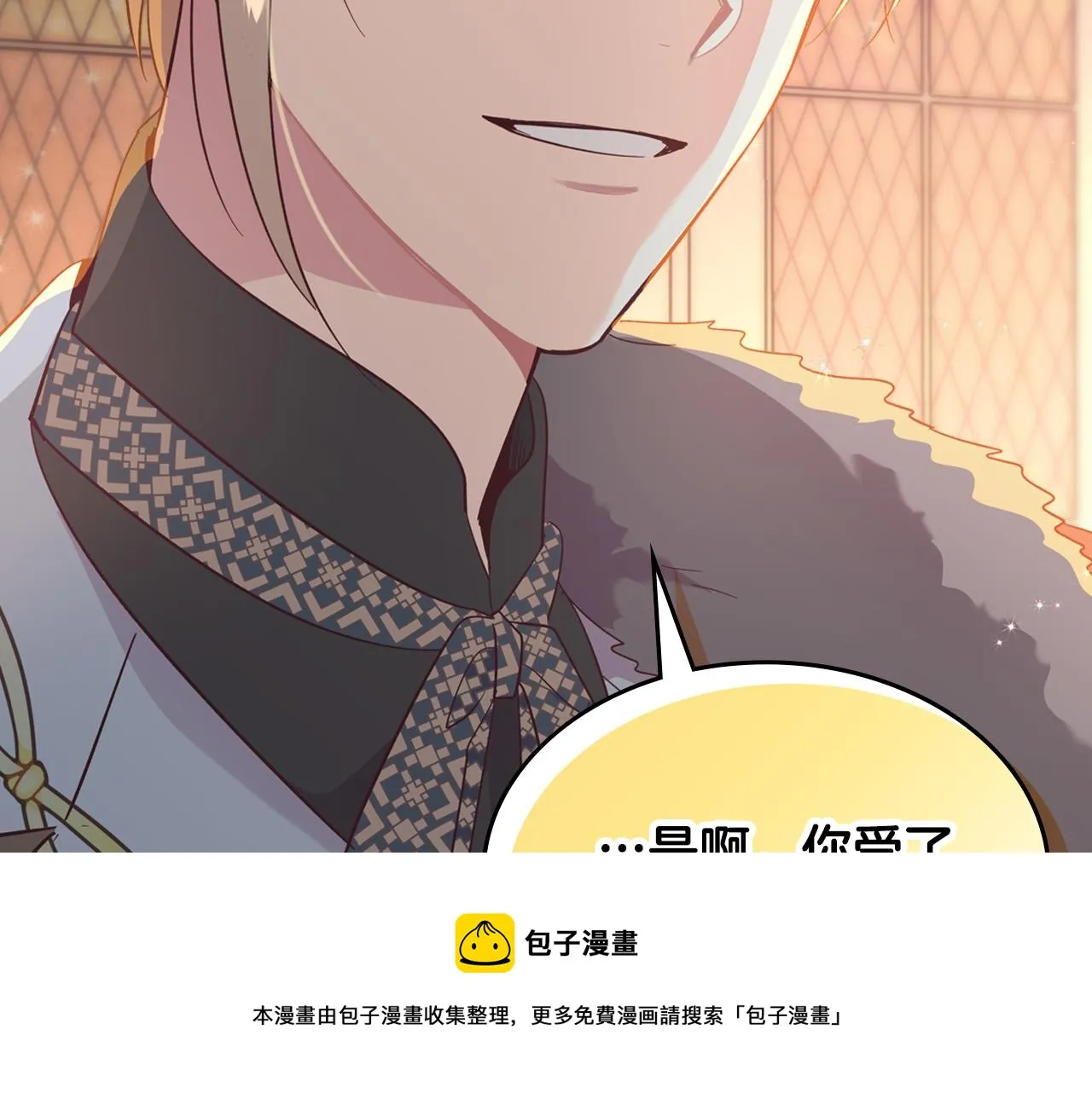 第153话 躲起来生孩子！ 第50页