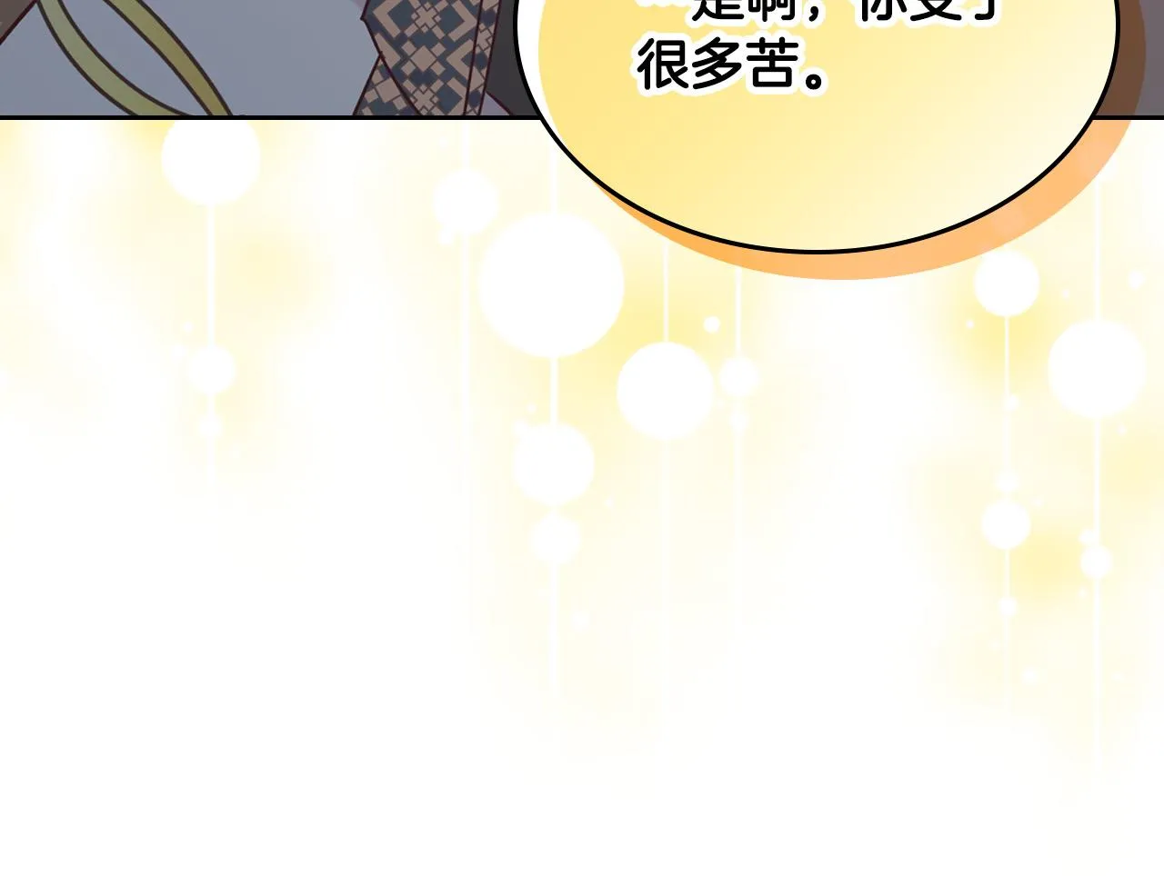第153话 躲起来生孩子！ 第51页
