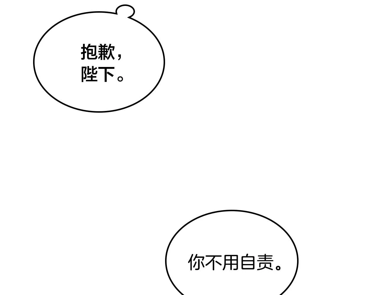 第153话 躲起来生孩子！ 第53页