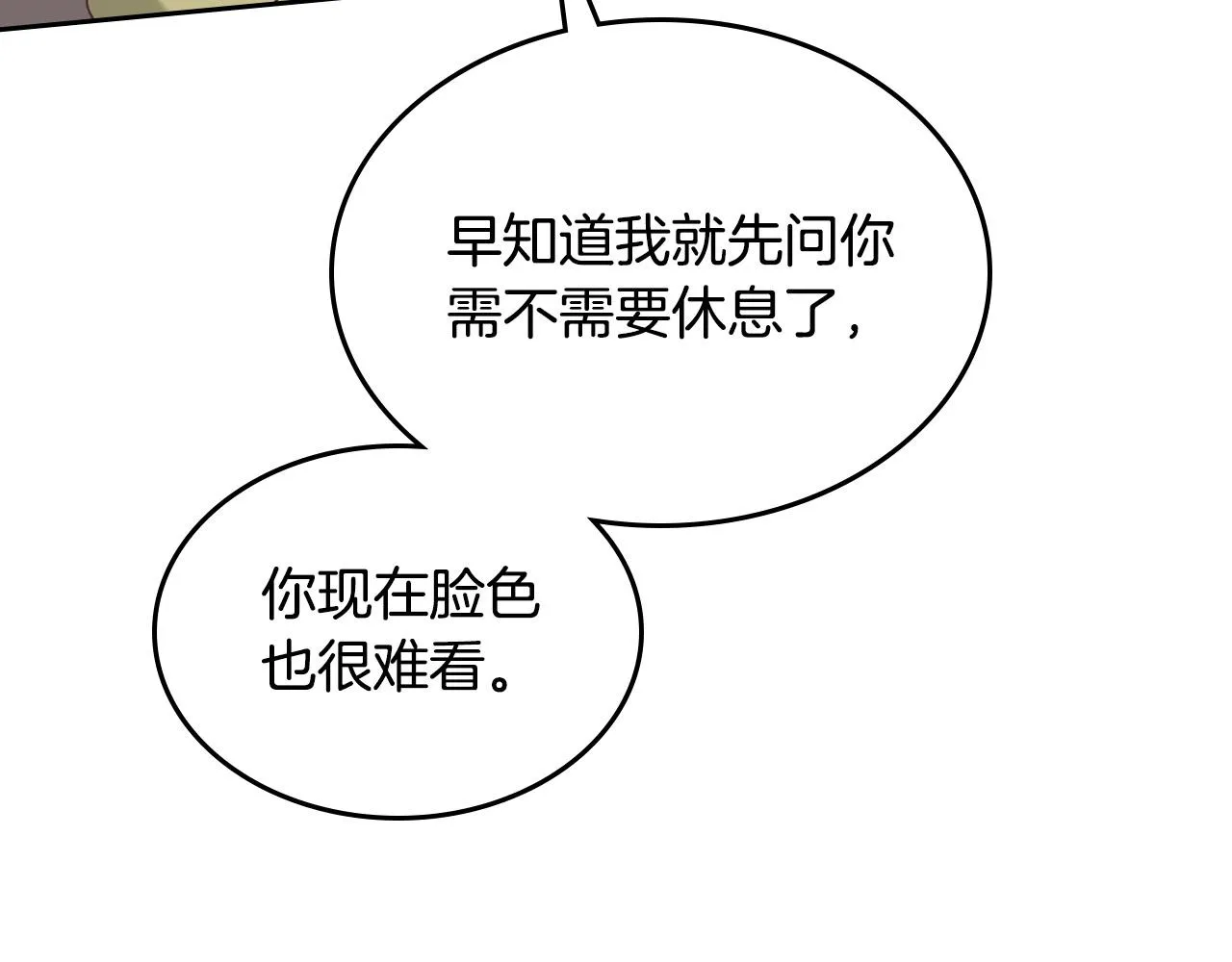 第153话 躲起来生孩子！ 第55页