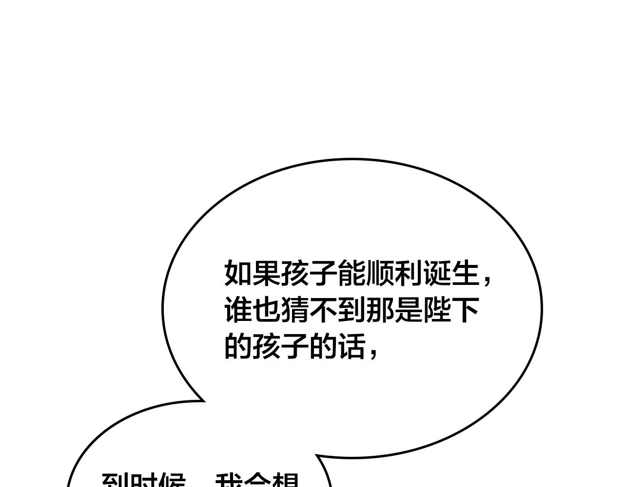 第153话 躲起来生孩子！ 第56页