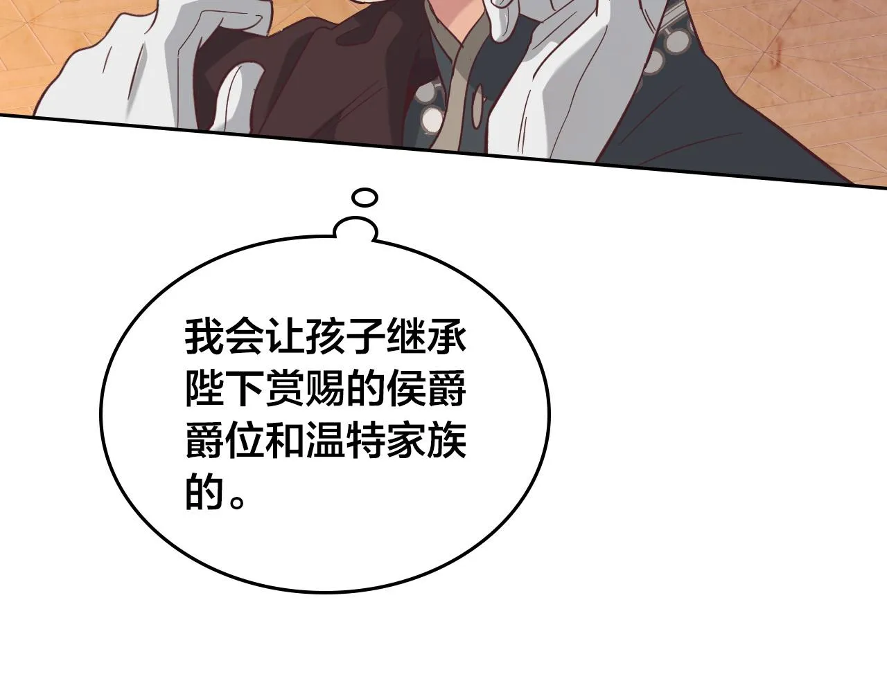 第153话 躲起来生孩子！ 第58页