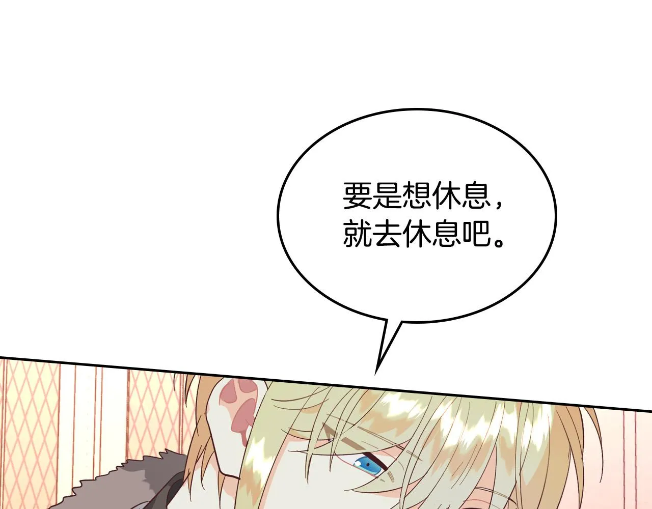 第153话 躲起来生孩子！ 第59页