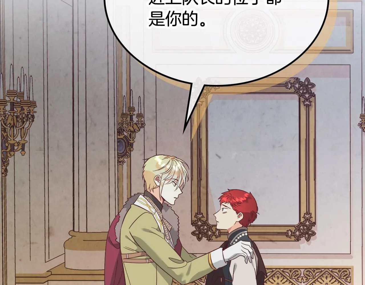 第153话 躲起来生孩子！ 第62页