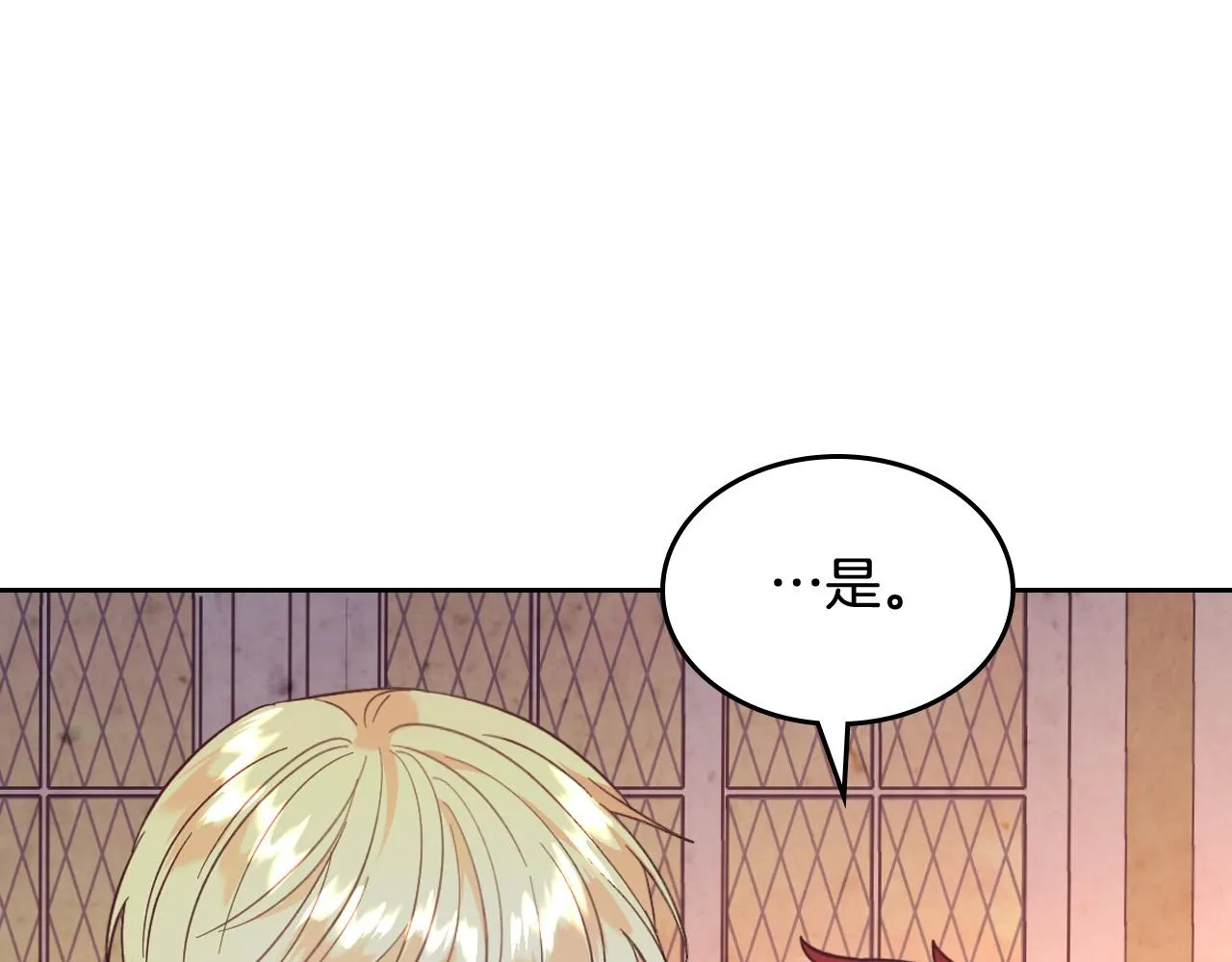 第153话 躲起来生孩子！ 第67页