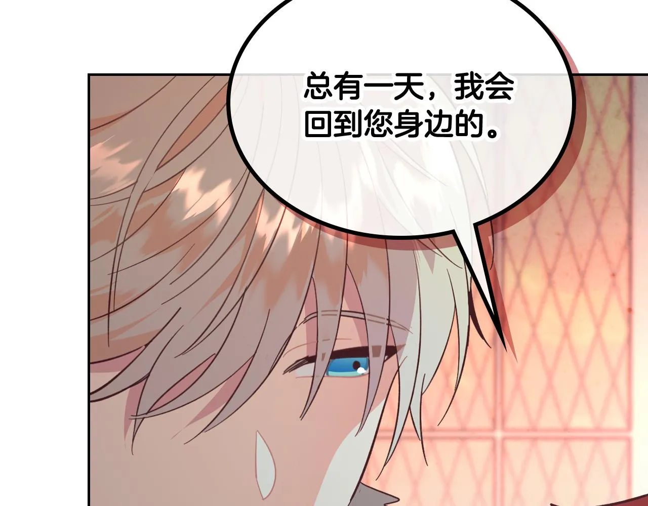 第153话 躲起来生孩子！ 第70页
