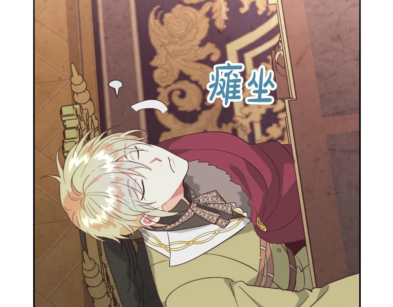 第153话 躲起来生孩子！ 第78页