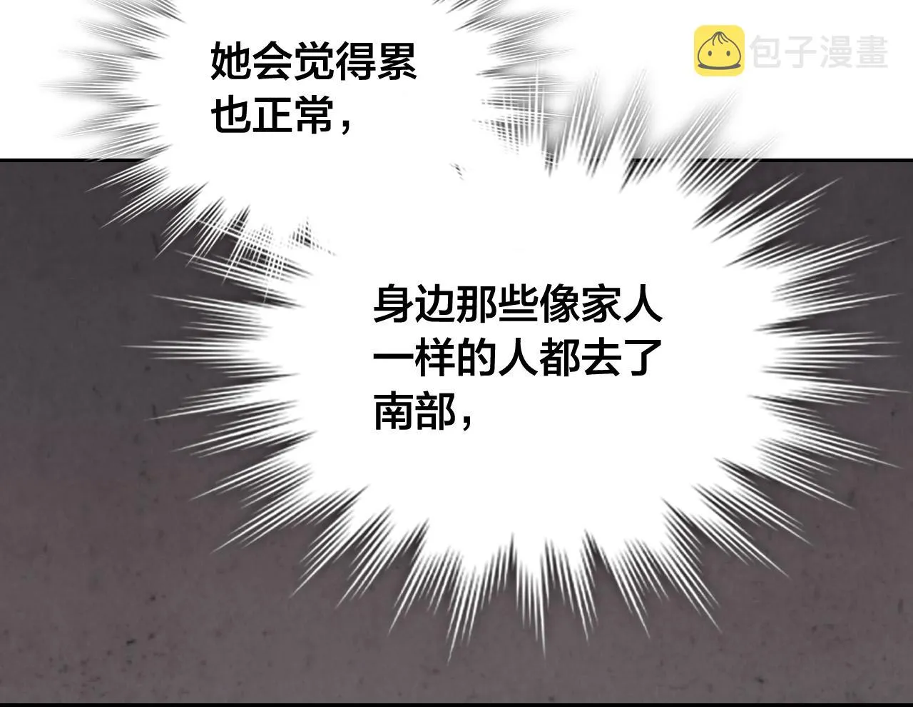 第153话 躲起来生孩子！ 第80页