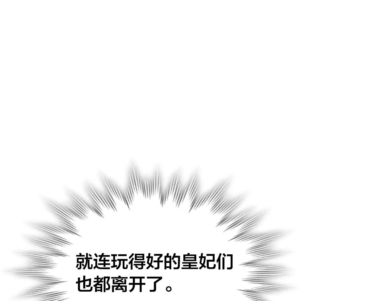第153话 躲起来生孩子！ 第81页