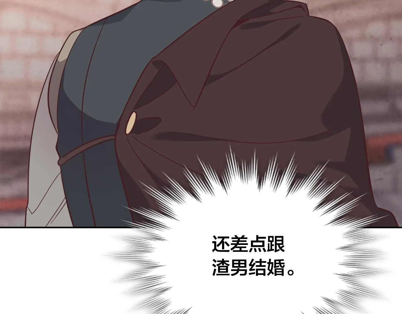 第153话 躲起来生孩子！ 第83页