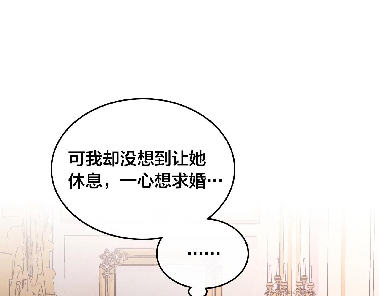 第153话 躲起来生孩子！ 第85页