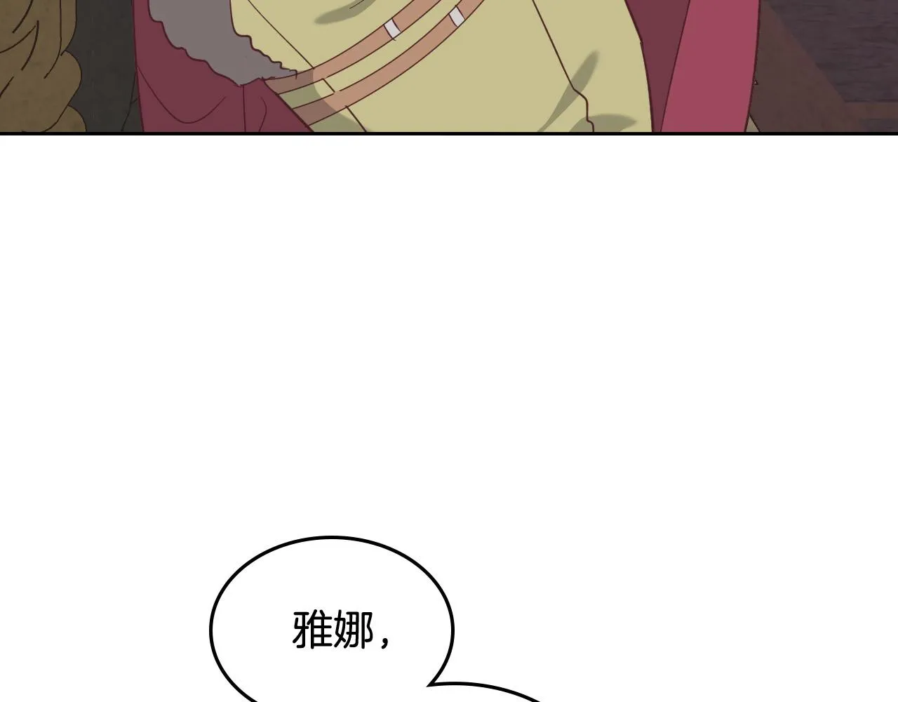 第153话 躲起来生孩子！ 第87页