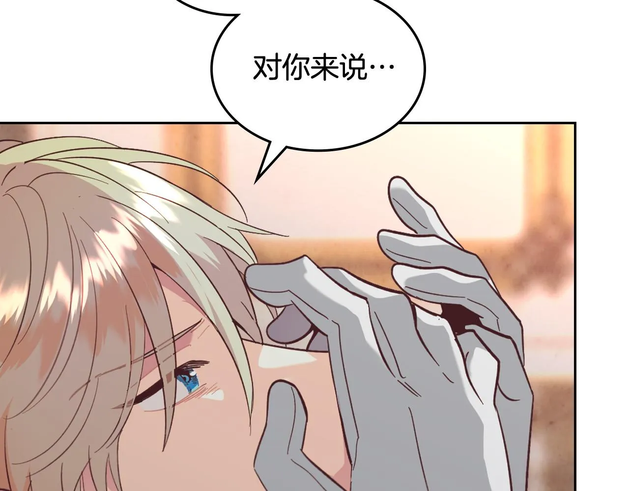 第153话 躲起来生孩子！ 第88页