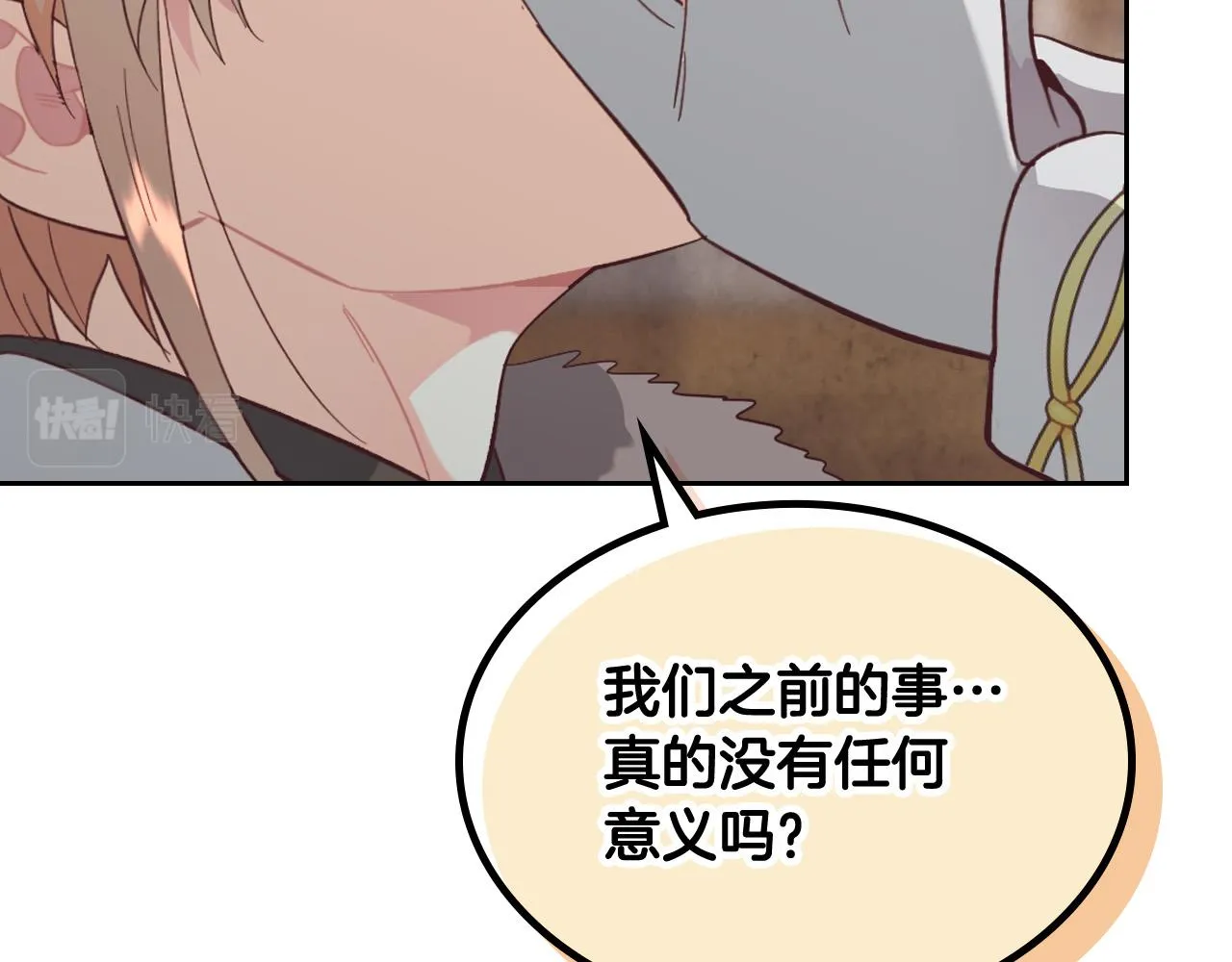 第153话 躲起来生孩子！ 第89页