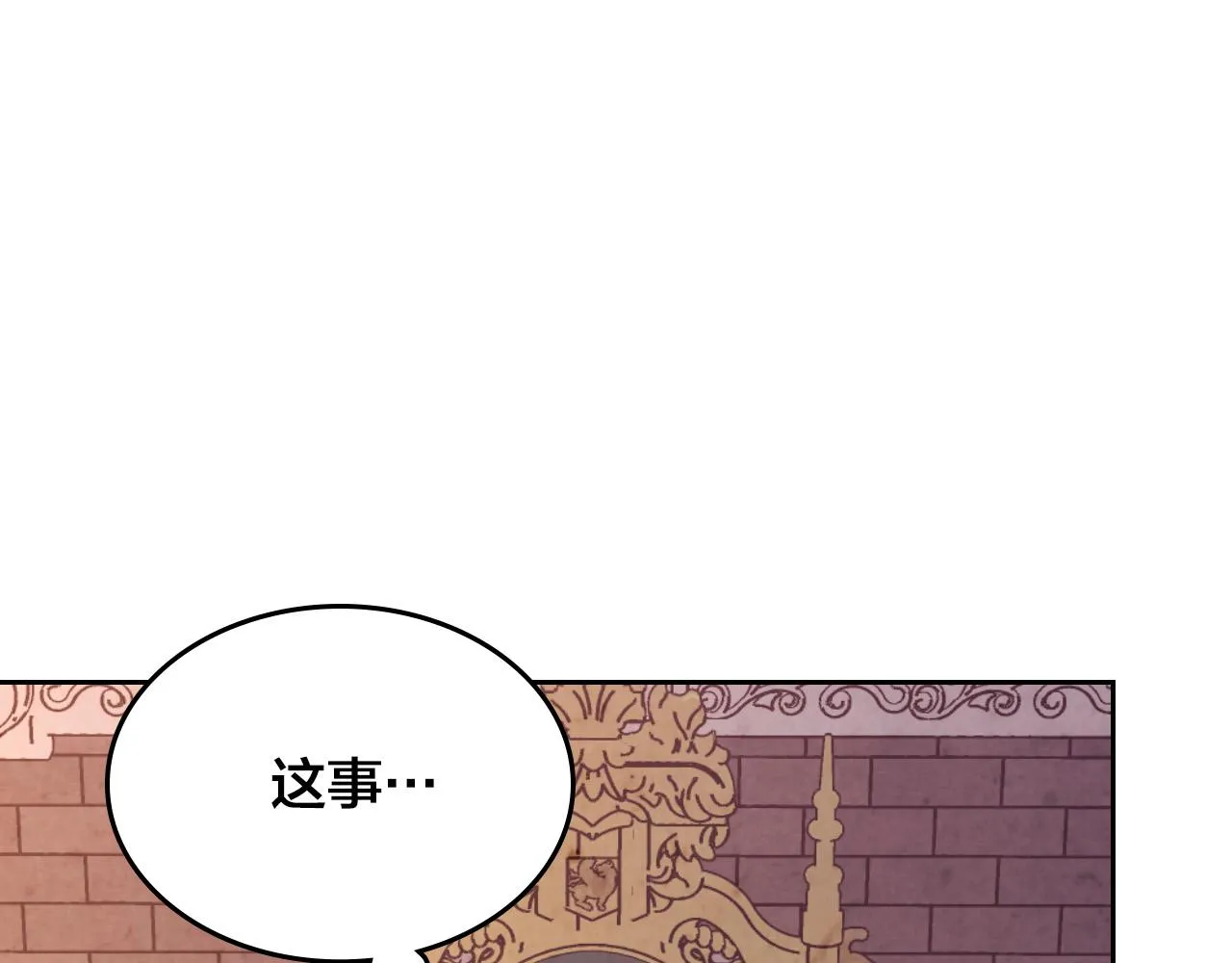 第153话 躲起来生孩子！ 第92页