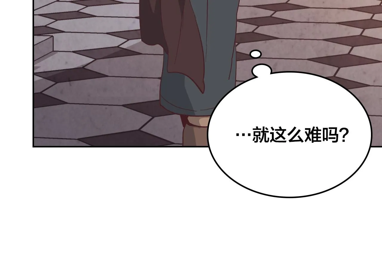 第153话 躲起来生孩子！ 第96页