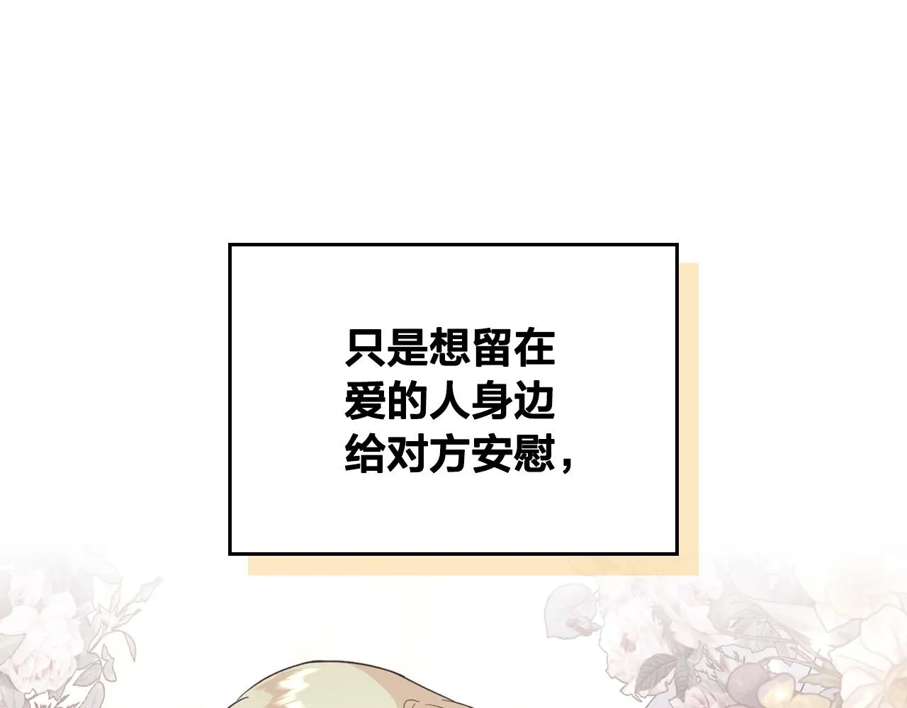 第153话 躲起来生孩子！ 第97页