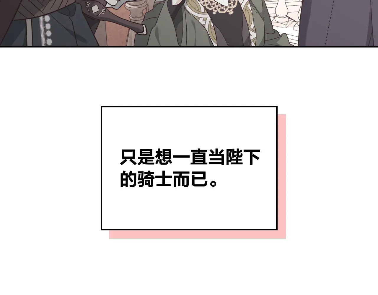 第153话 躲起来生孩子！ 第100页