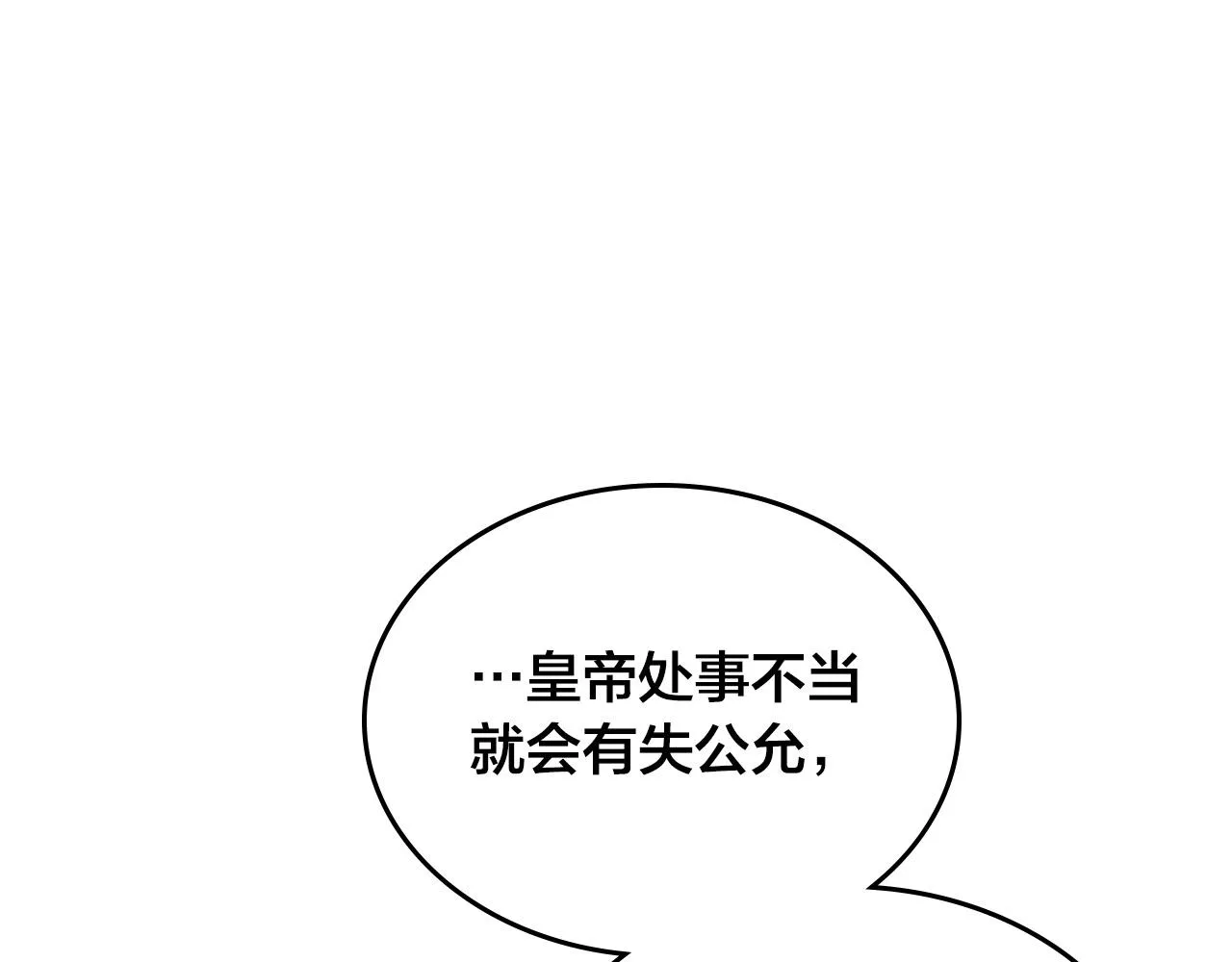 第153话 躲起来生孩子！ 第101页