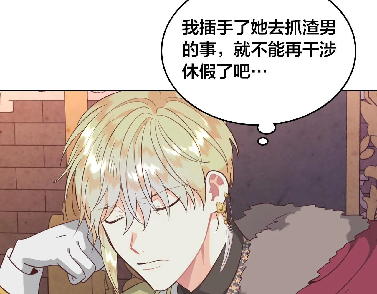 第153话 躲起来生孩子！ 第102页