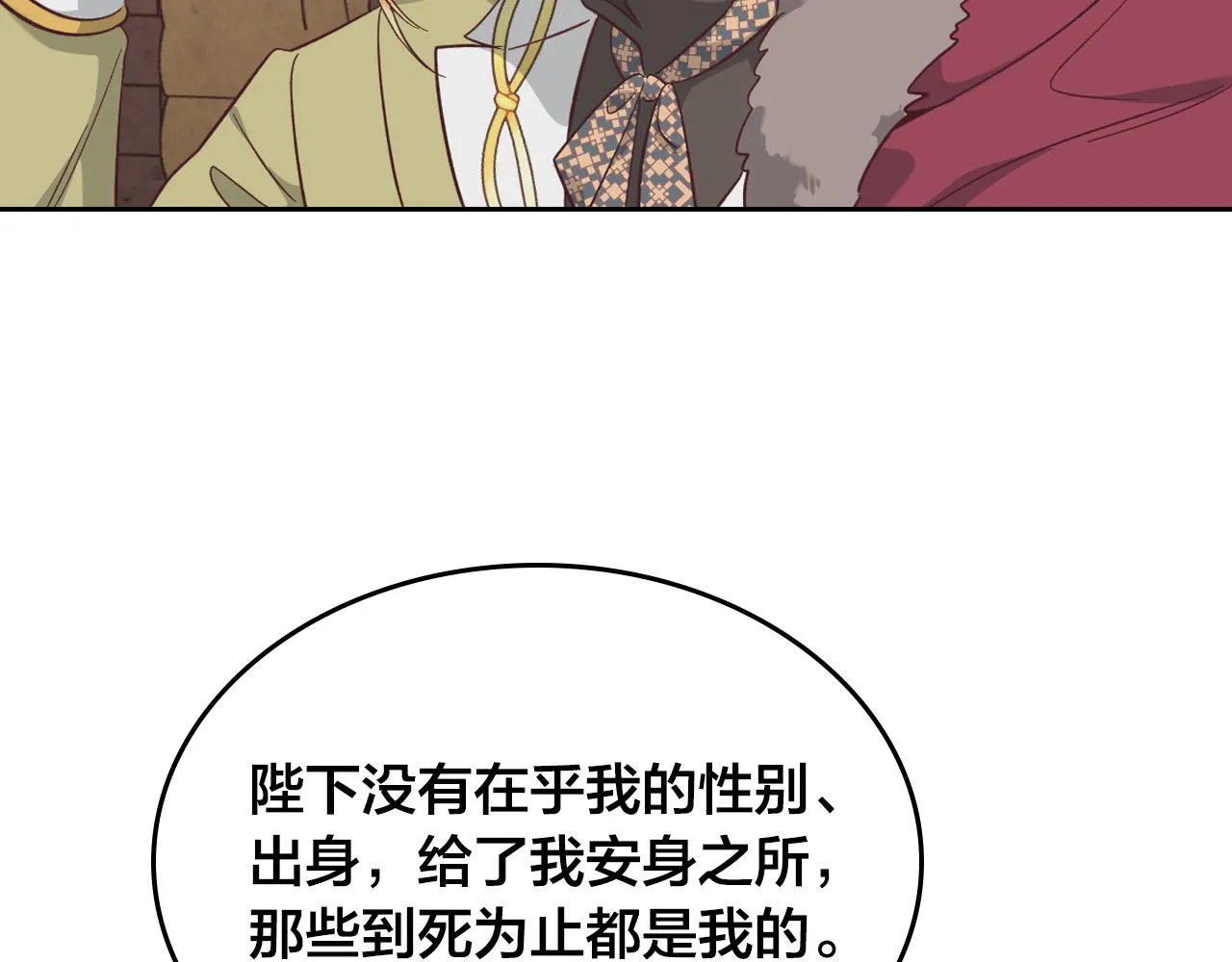 第153话 躲起来生孩子！ 第103页