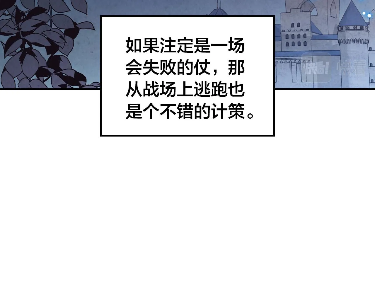 第153话 躲起来生孩子！ 第108页