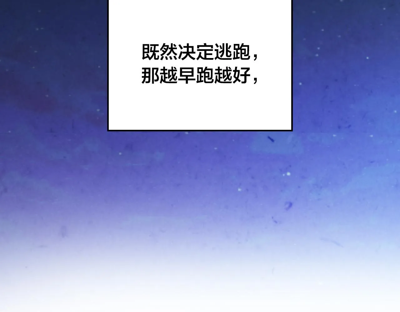 第153话 躲起来生孩子！ 第111页