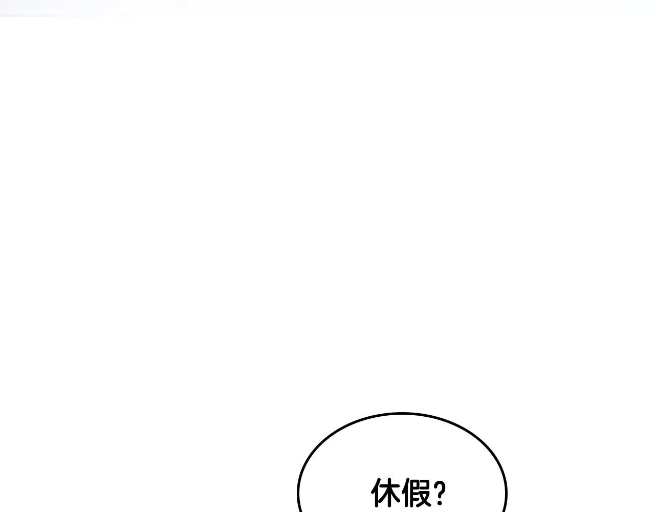 第153话 躲起来生孩子！ 第112页