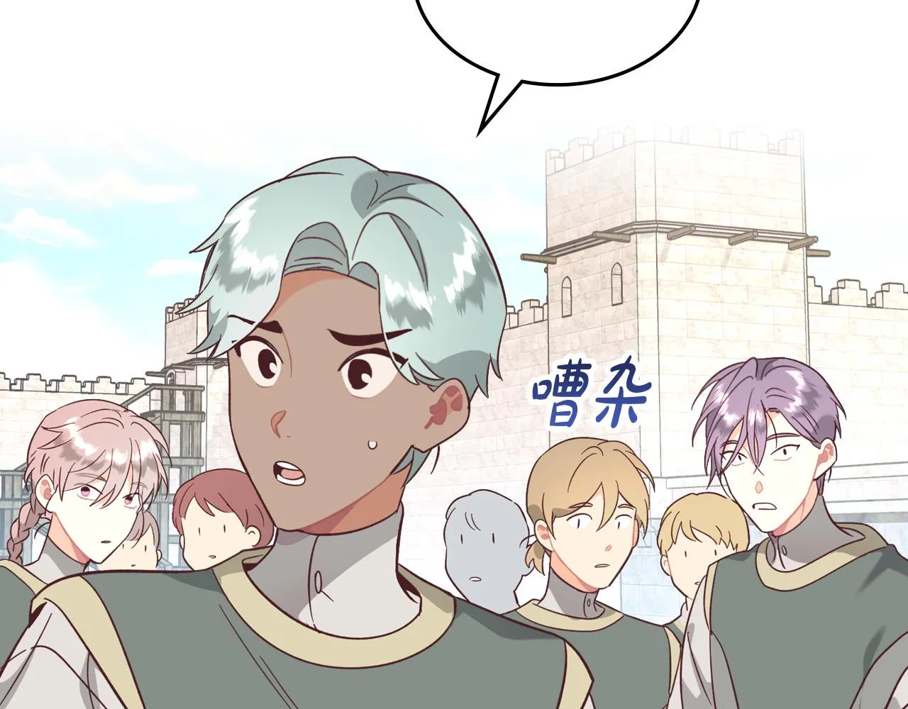 第153话 躲起来生孩子！ 第113页