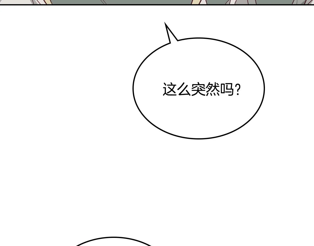 第153话 躲起来生孩子！ 第114页