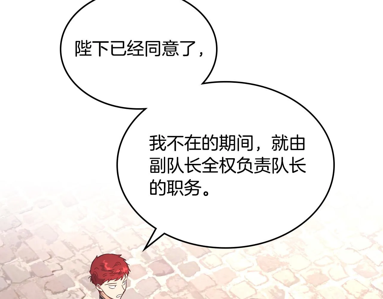 第153话 躲起来生孩子！ 第115页