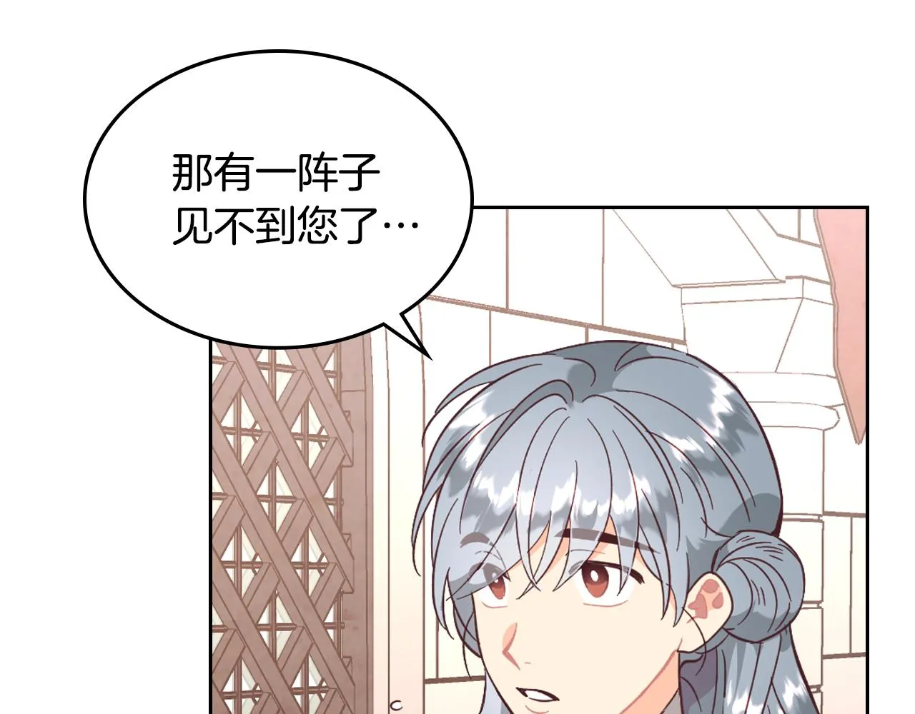第153话 躲起来生孩子！ 第125页