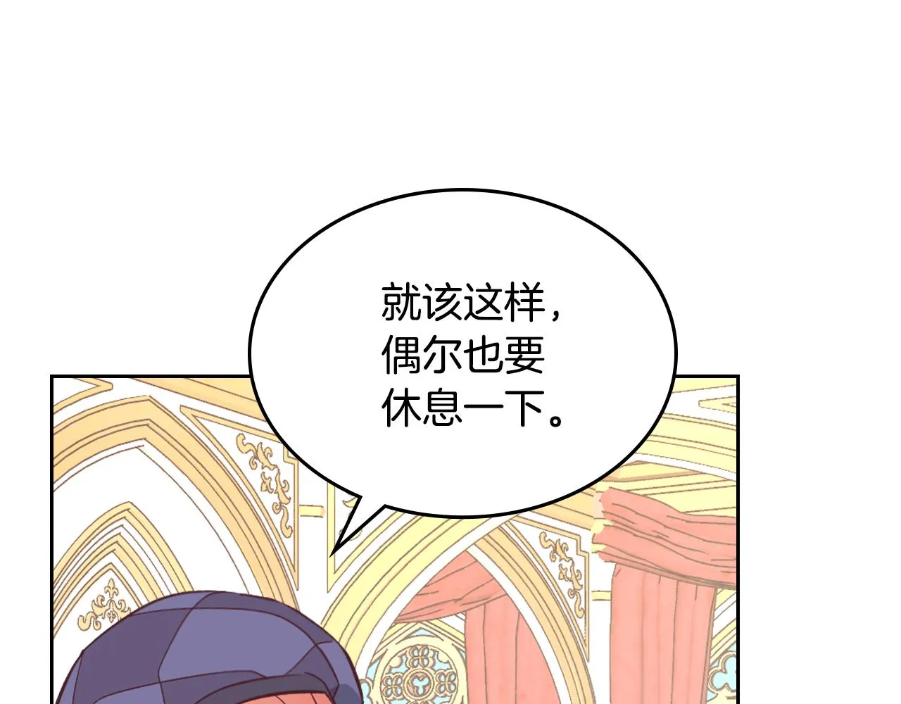 第153话 躲起来生孩子！ 第127页