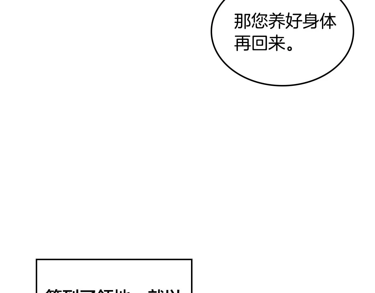 第153话 躲起来生孩子！ 第129页