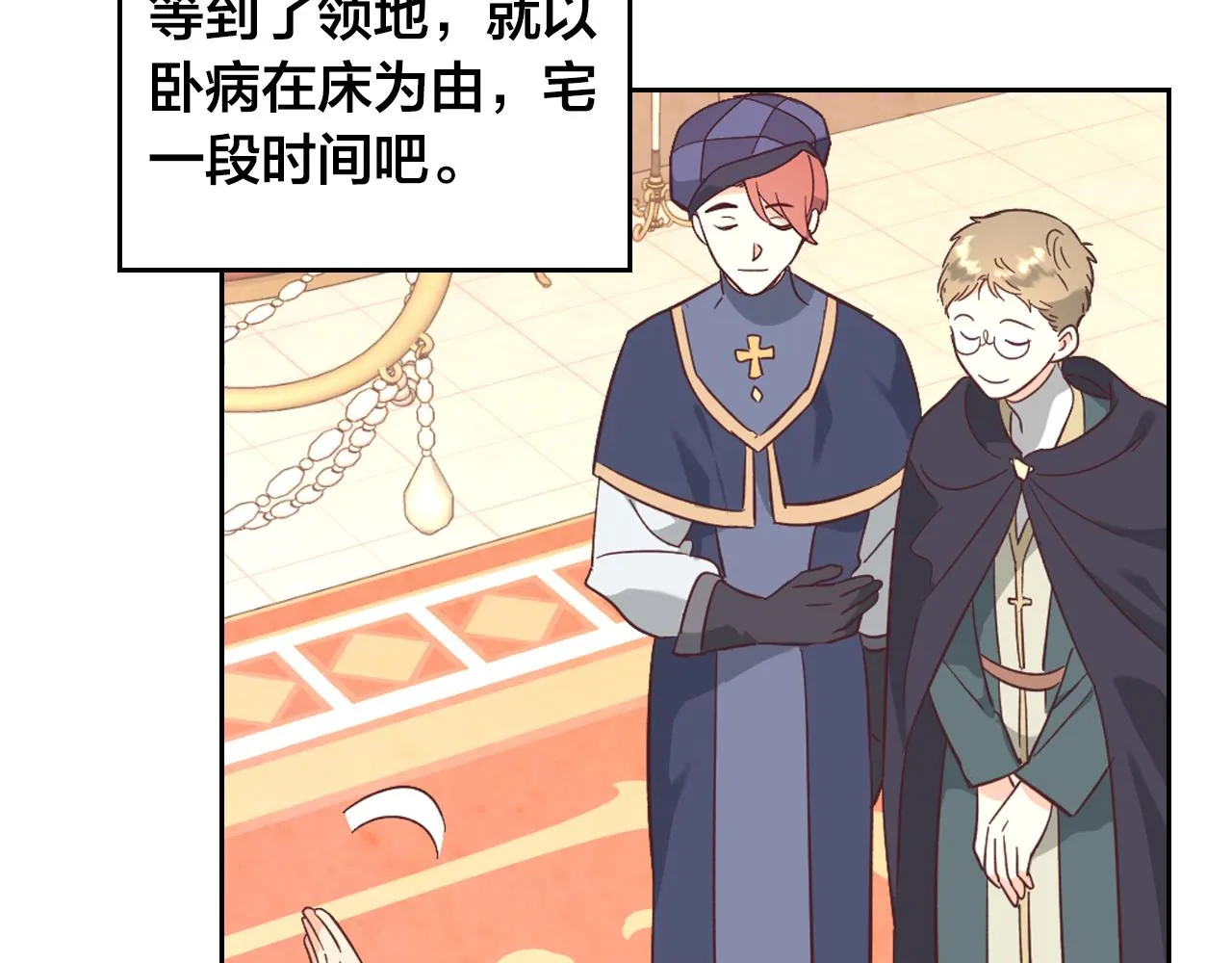 第153话 躲起来生孩子！ 第130页