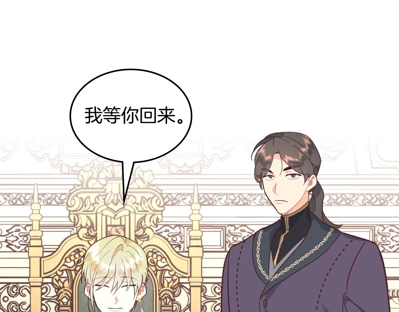 第153话 躲起来生孩子！ 第133页