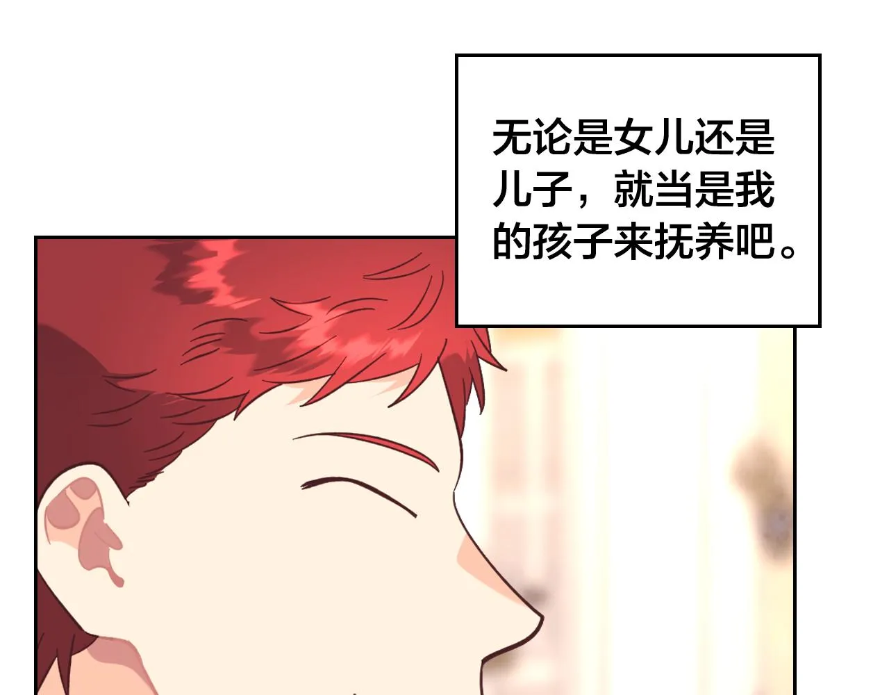 第153话 躲起来生孩子！ 第135页