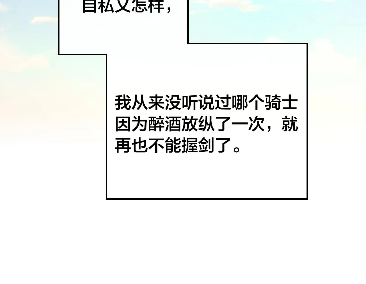 第153话 躲起来生孩子！ 第138页